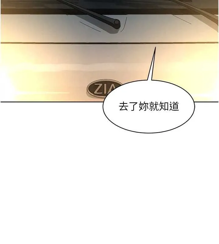 友情万睡 - 第114話-比星空還耀眼的澄雅 - page 42