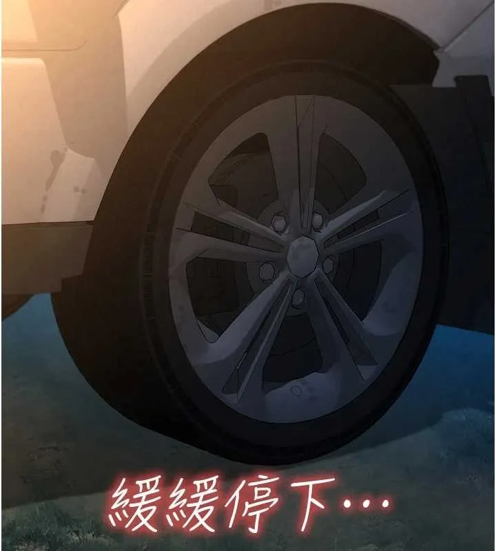友情万睡 - 第114話-比星空還耀眼的澄雅 - page 44