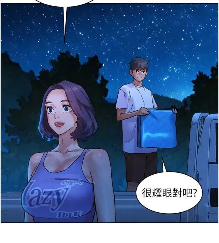 友情万睡 - 第114話-比星空還耀眼的澄雅 - page 52