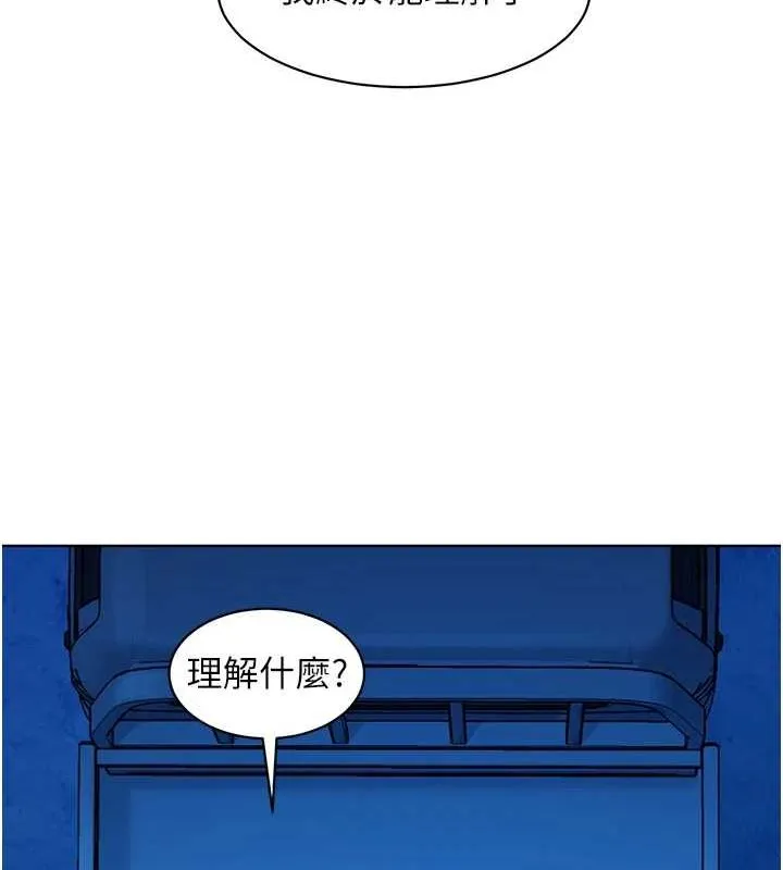 友情万睡 - 第114話-比星空還耀眼的澄雅 - page 57