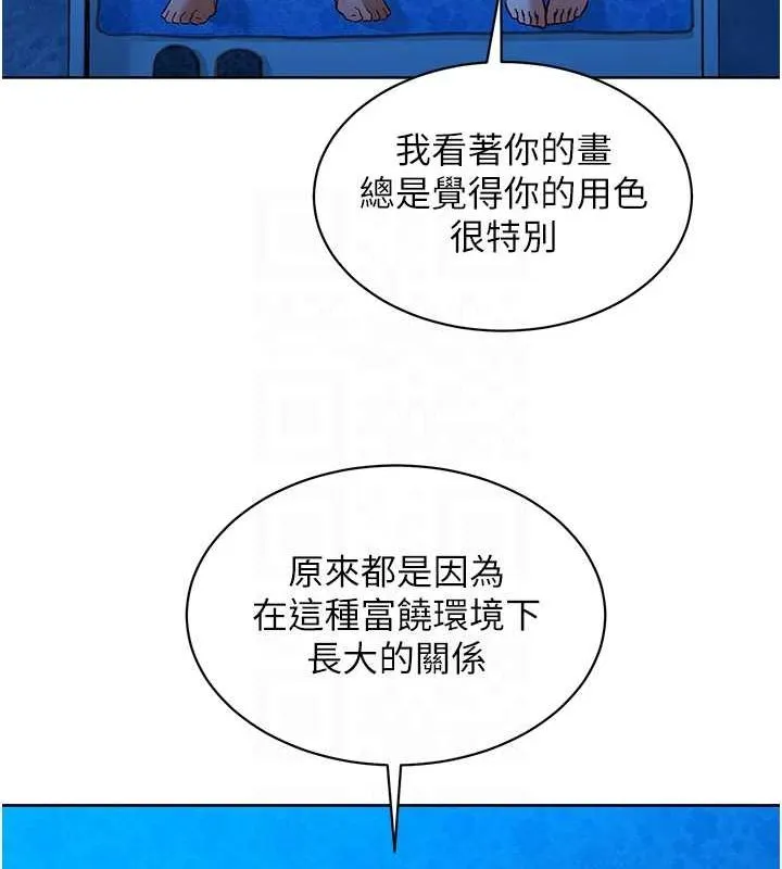 友情万睡 - 第114話-比星空還耀眼的澄雅 - page 59