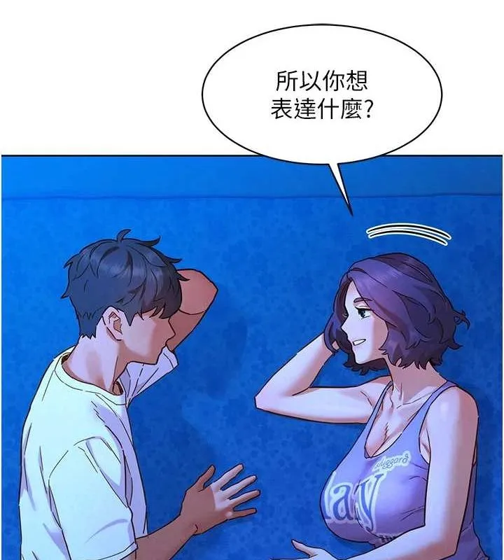 友情万睡 - 第114話-比星空還耀眼的澄雅 - page 68