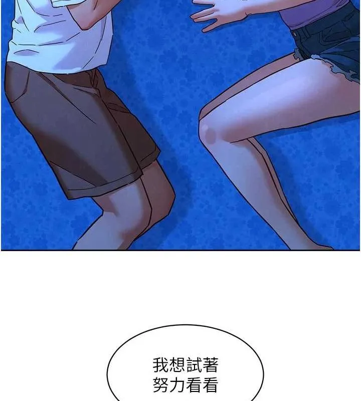 友情万睡 - 第114話-比星空還耀眼的澄雅 - page 69