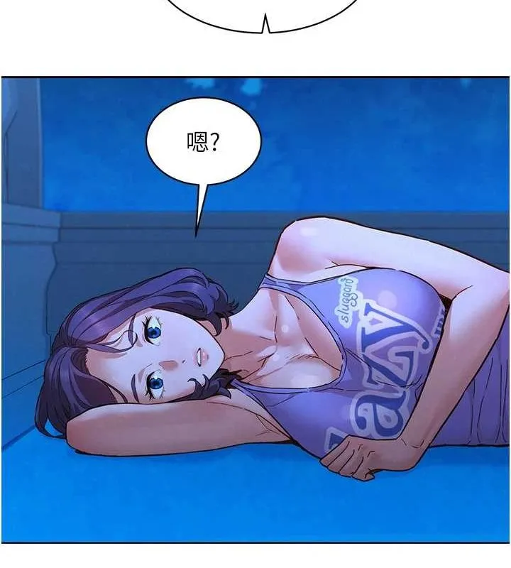 友情万睡 - 第114話-比星空還耀眼的澄雅 - page 70