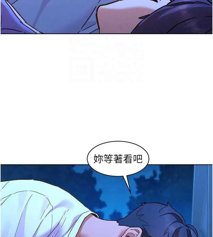 友情万睡 - 第114話-比星空還耀眼的澄雅 - page 74