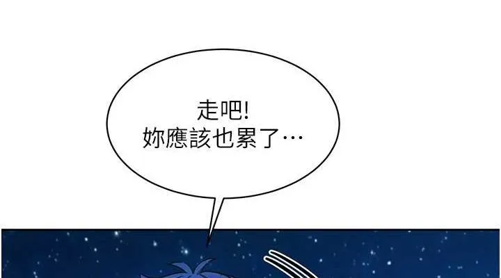 友情万睡 - 第114話-比星空還耀眼的澄雅 - page 76