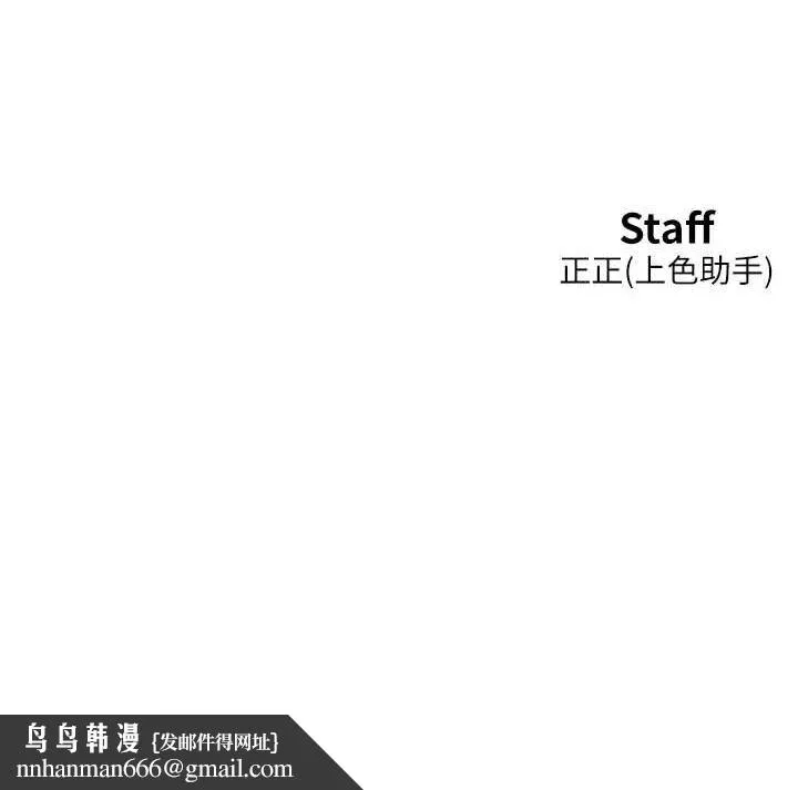 友情万睡 - 第114話-比星空還耀眼的澄雅 - page 105