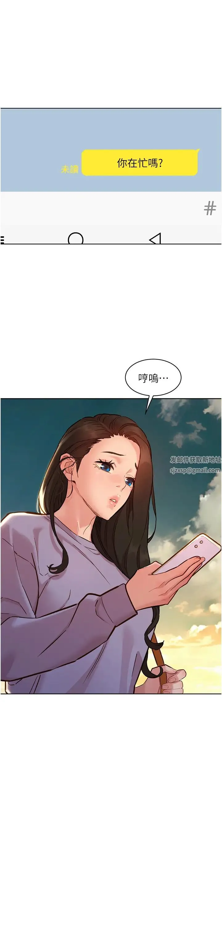 友情万睡 - 第64话-激烈撞击好友深处 - page 4