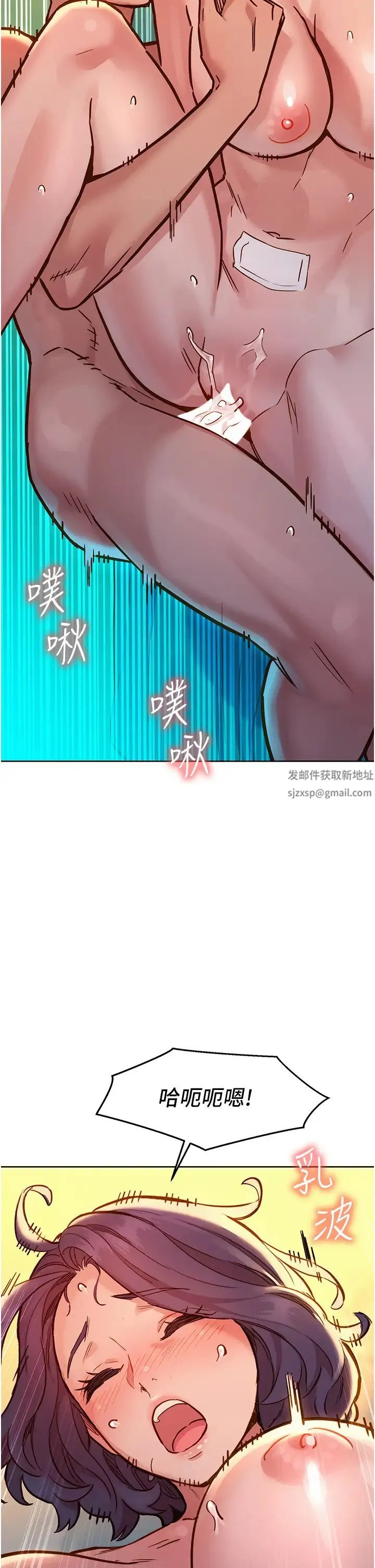 友情万睡 - 第64话-激烈撞击好友深处 - page 13