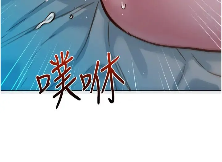 友情万睡 - 第64话-激烈撞击好友深处 - page 15