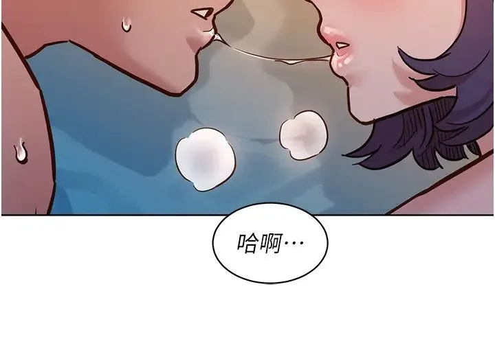 友情万睡 - 第64话-激烈撞击好友深处 - page 19
