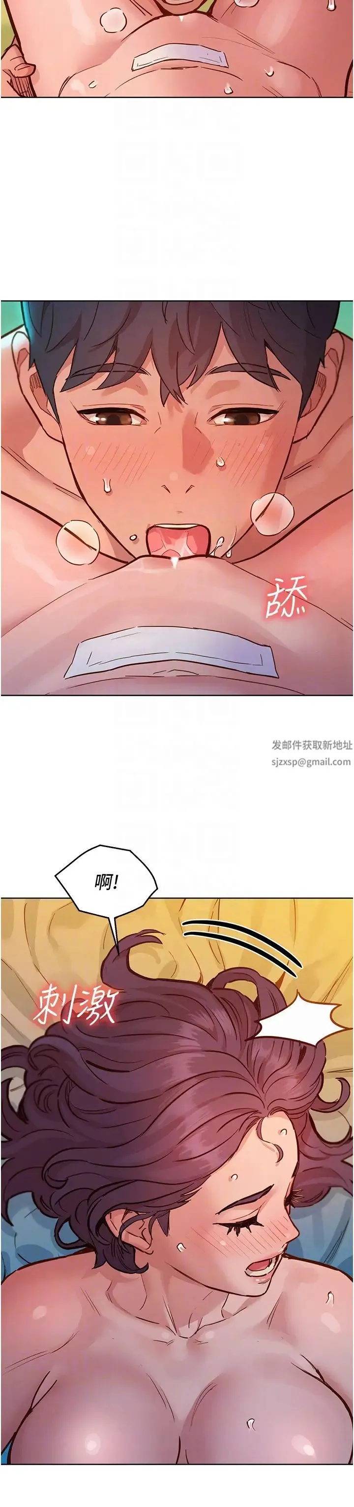 友情万睡 - 第64话-激烈撞击好友深处 - page 22