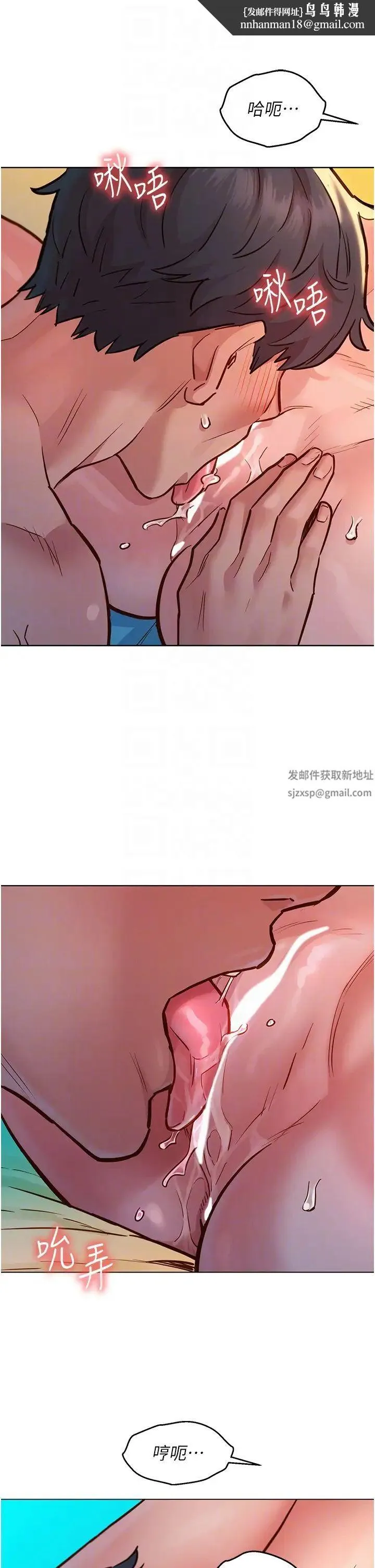 友情万睡 - 第64话-激烈撞击好友深处 - page 24