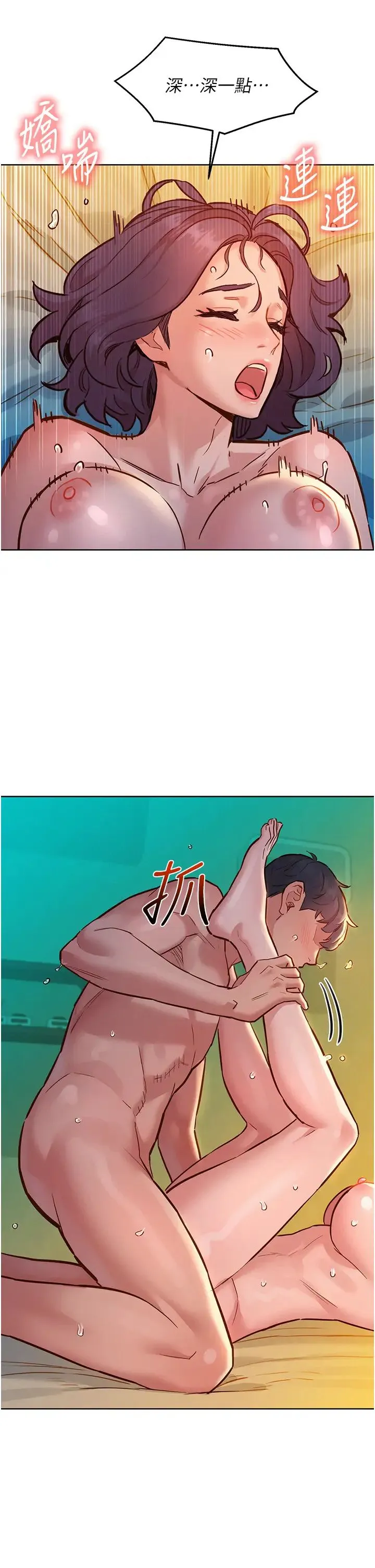 友情万睡 - 第64话-激烈撞击好友深处 - page 36