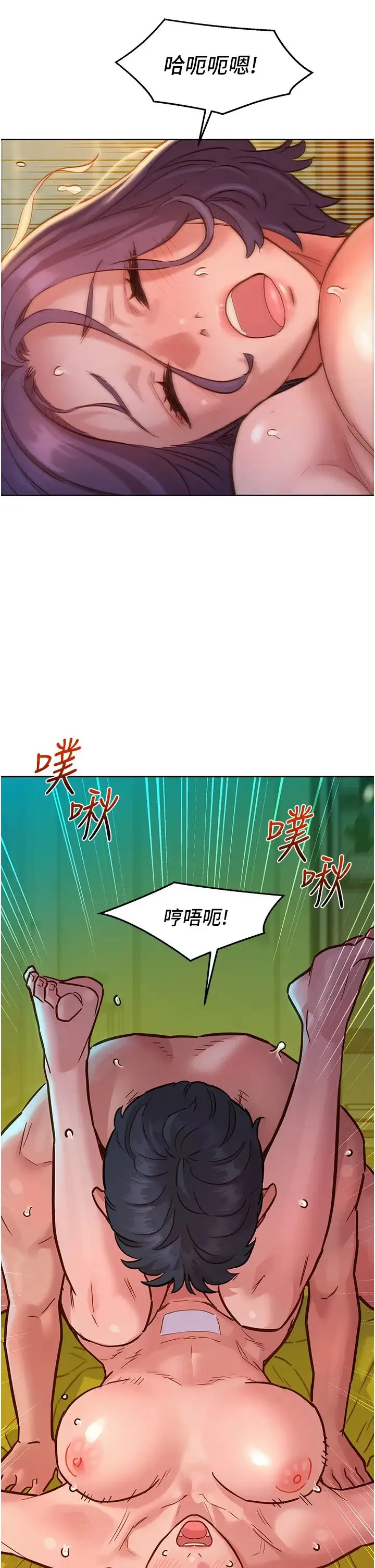 友情万睡 - 第64话-激烈撞击好友深处 - page 40