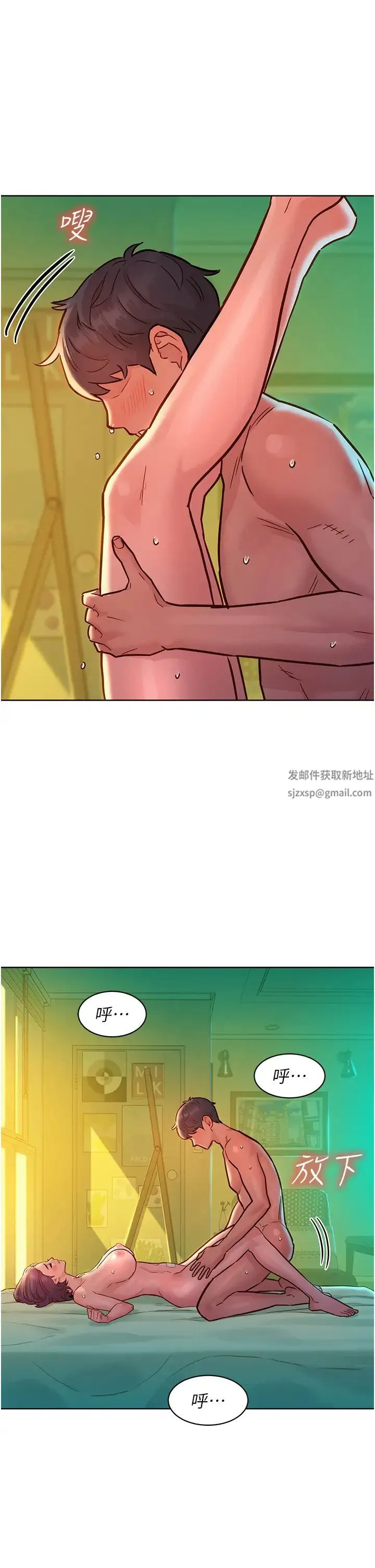 友情万睡 - 第64话-激烈撞击好友深处 - page 44
