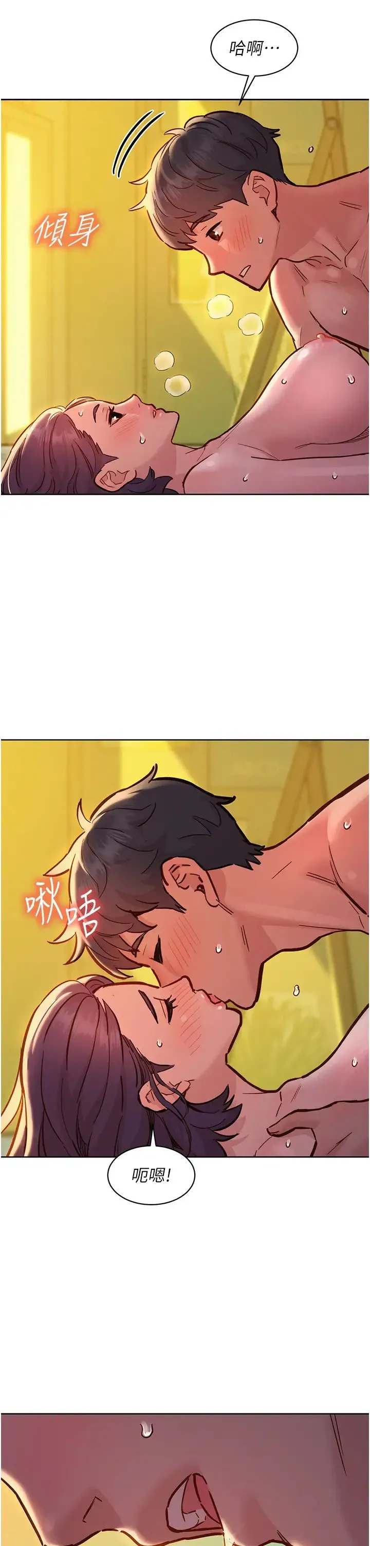 友情万睡 - 第64话-激烈撞击好友深处 - page 45