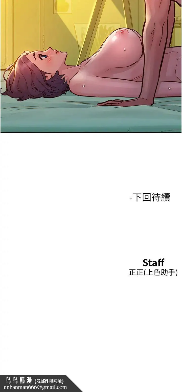 友情万睡 - 第64话-激烈撞击好友深处 - page 47