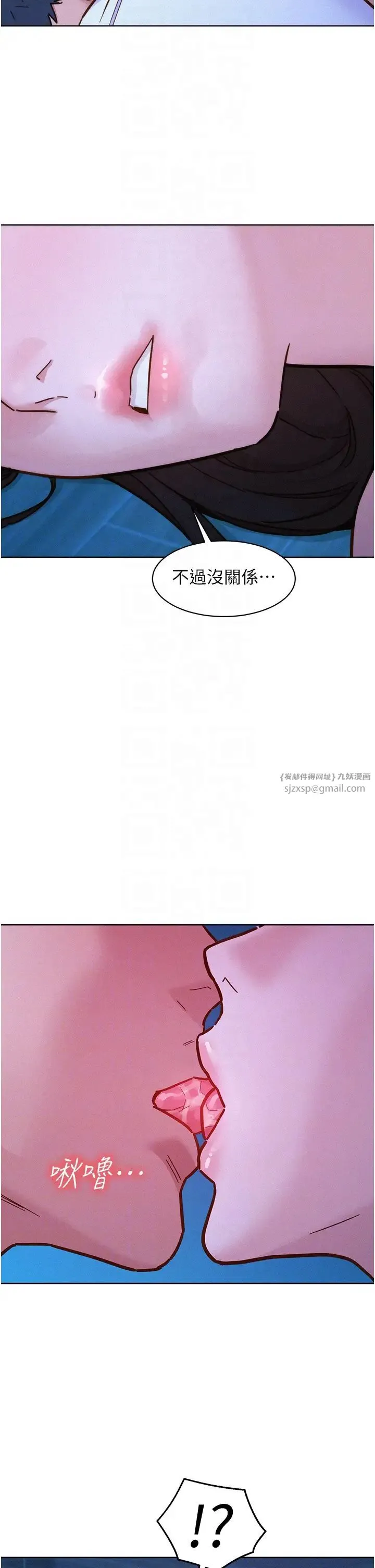 友情万睡 - 第92話-別選她，選我♡ - page 6