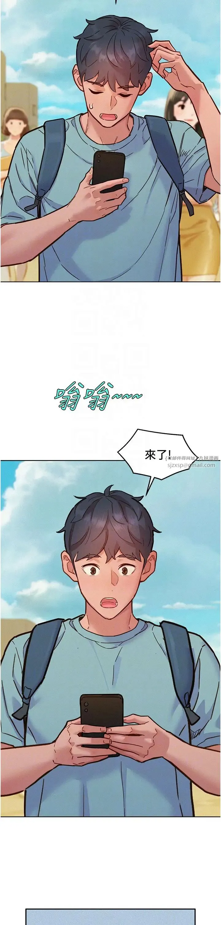 友情万睡 - 第92話-別選她，選我♡ - page 22