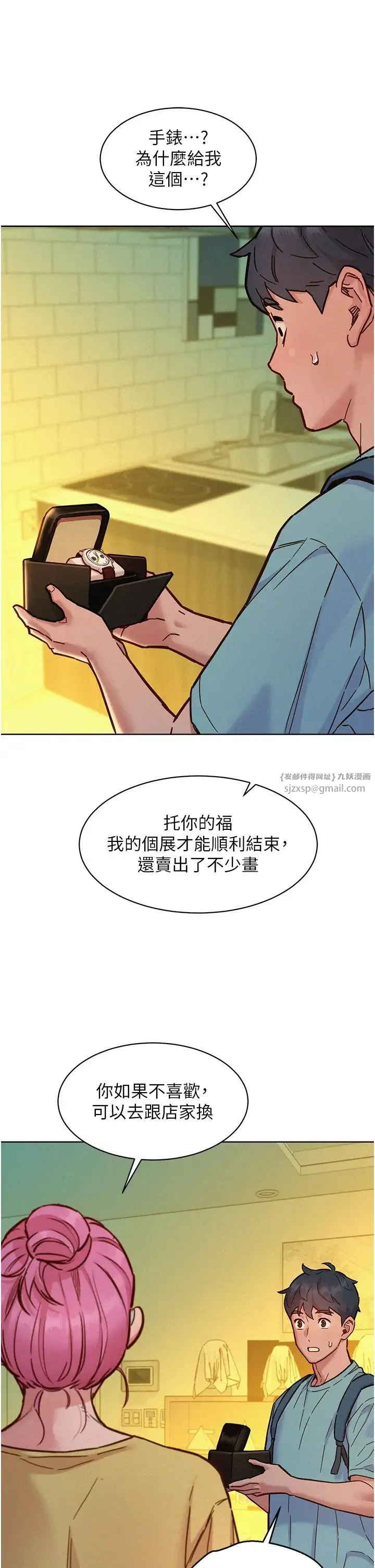 友情万睡 - 第92話-別選她，選我♡ - page 25