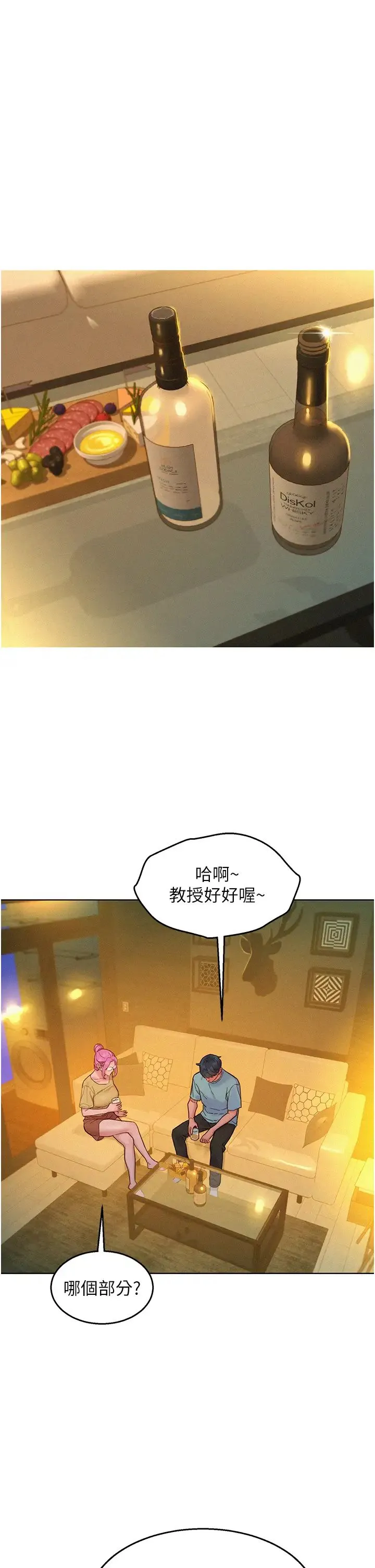 友情万睡 - 第92話-別選她，選我♡ - page 29