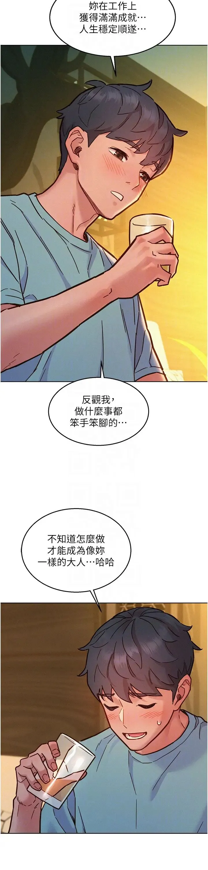 友情万睡 - 第92話-別選她，選我♡ - page 30