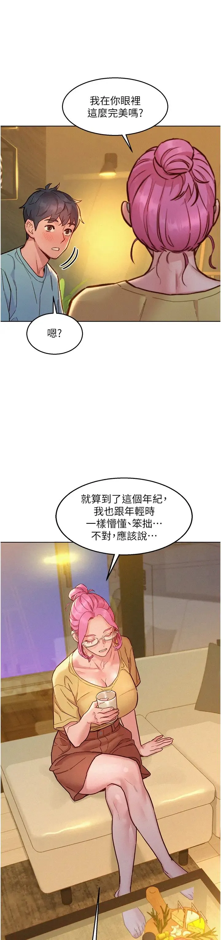 友情万睡 - 第92話-別選她，選我♡ - page 31