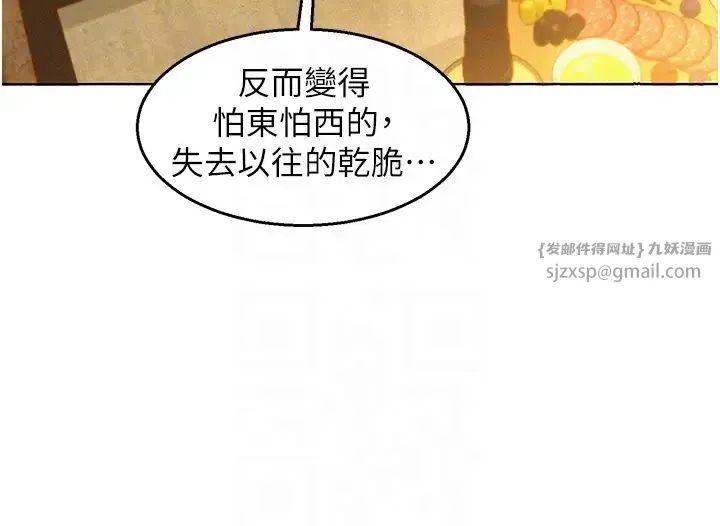 友情万睡 - 第92話-別選她，選我♡ - page 32