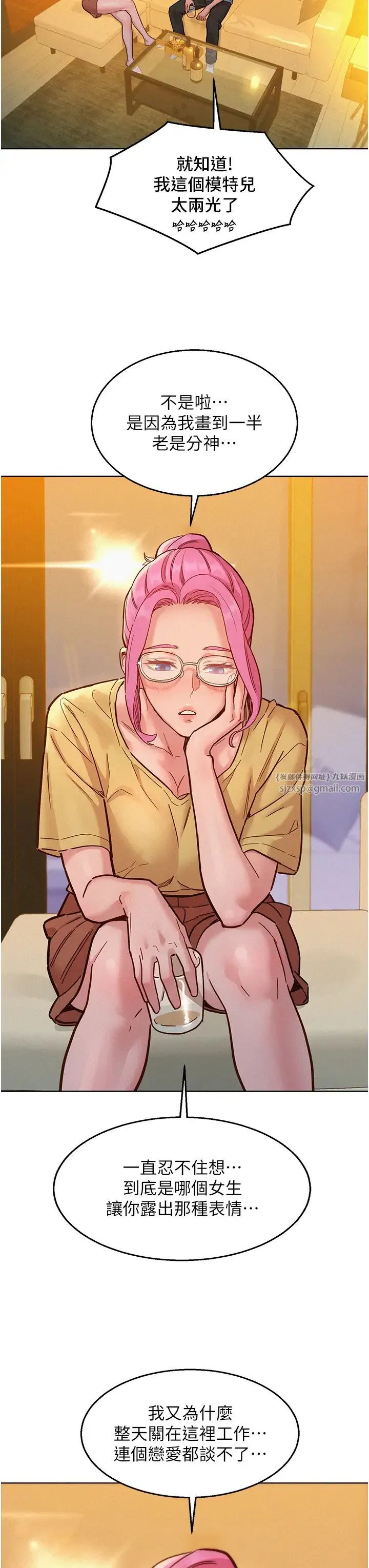 友情万睡 - 第92話-別選她，選我♡ - page 35