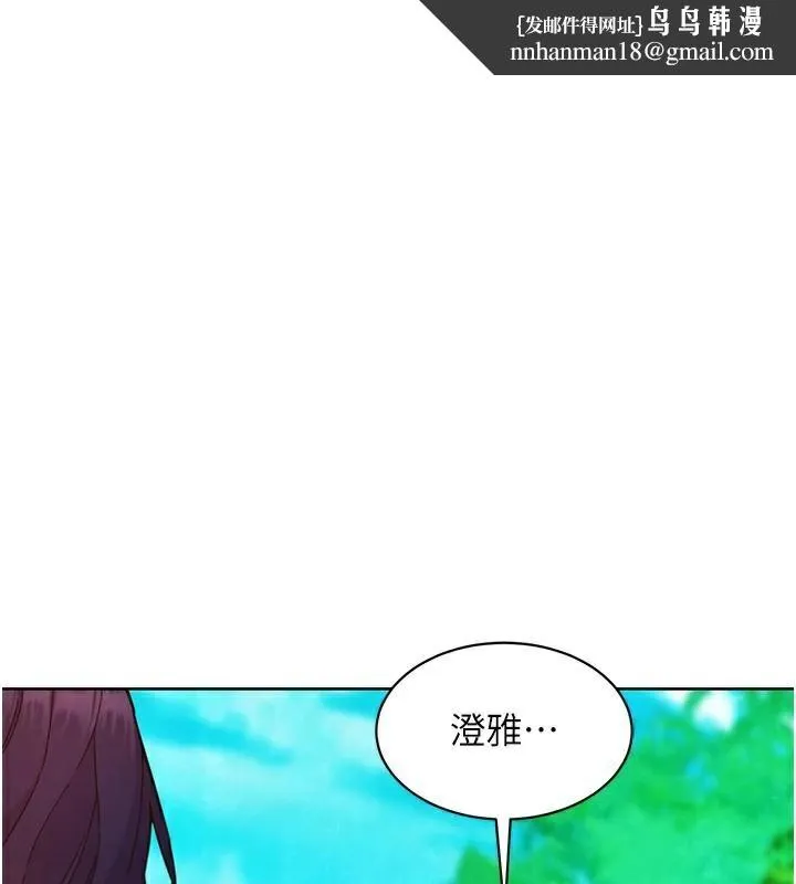 友情万睡 - 第111話-情不自禁的海灘野砲 - page 1