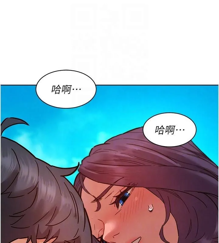 友情万睡 - 第111話-情不自禁的海灘野砲 - page 17