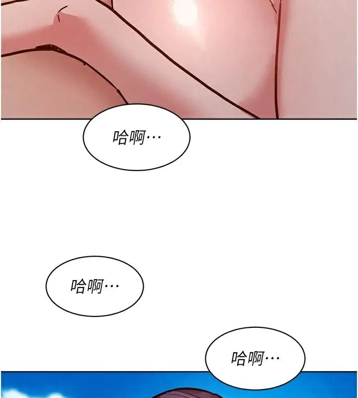 友情万睡 - 第111話-情不自禁的海灘野砲 - page 23