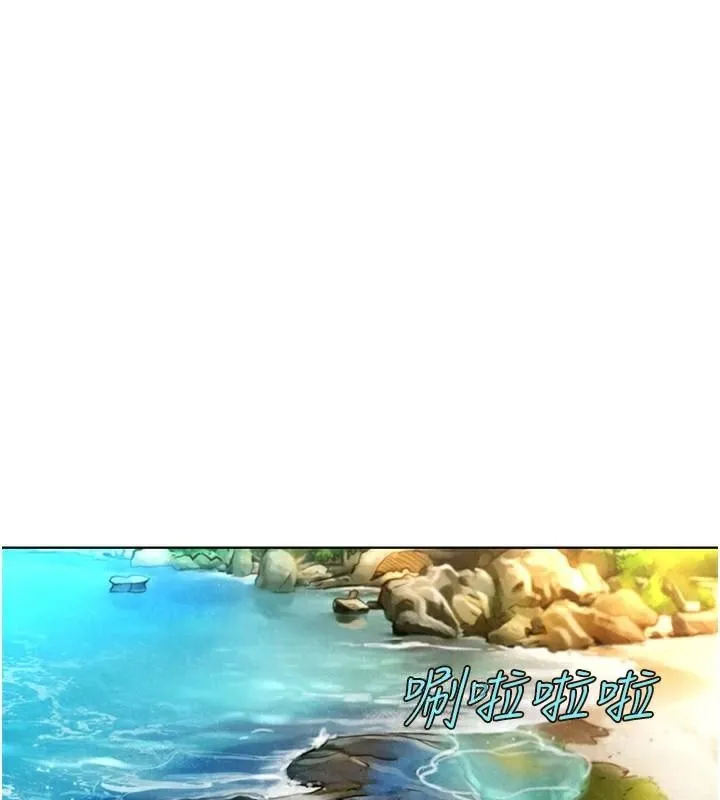友情万睡 - 第111話-情不自禁的海灘野砲 - page 26
