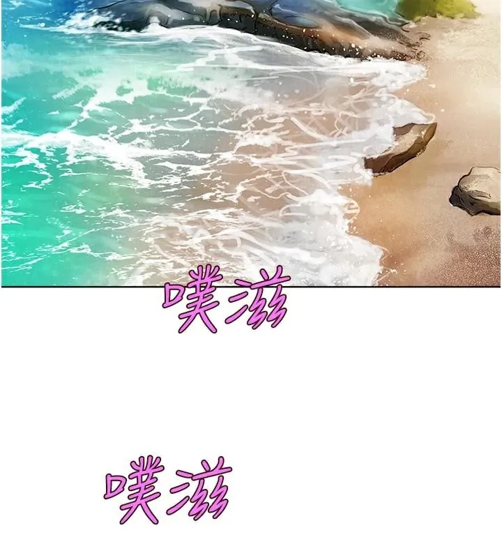 友情万睡 - 第111話-情不自禁的海灘野砲 - page 27