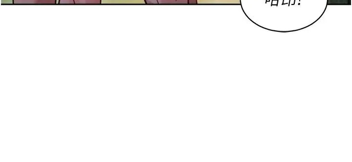友情万睡 - 第111話-情不自禁的海灘野砲 - page 30