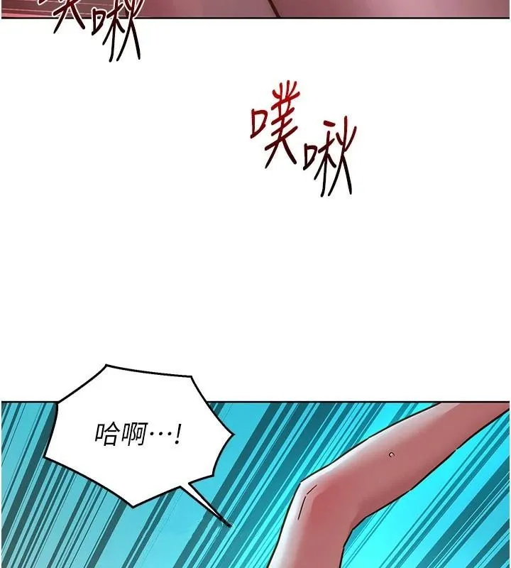 友情万睡 - 第111話-情不自禁的海灘野砲 - page 38
