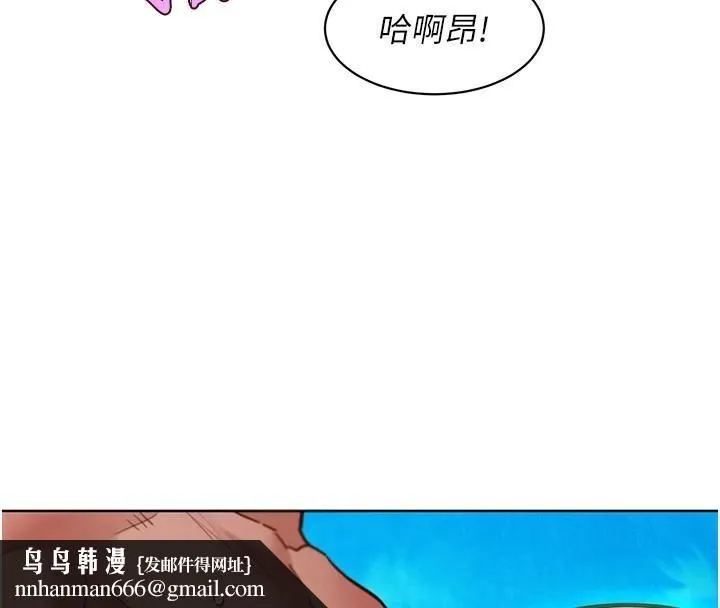 友情万睡 - 第111話-情不自禁的海灘野砲 - page 53