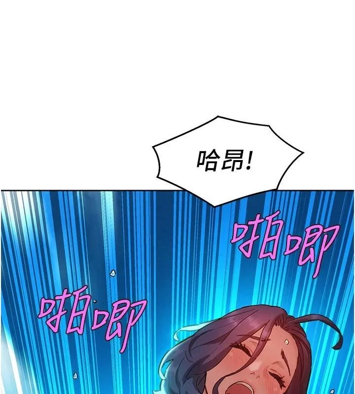 友情万睡 - 第111話-情不自禁的海灘野砲 - page 62