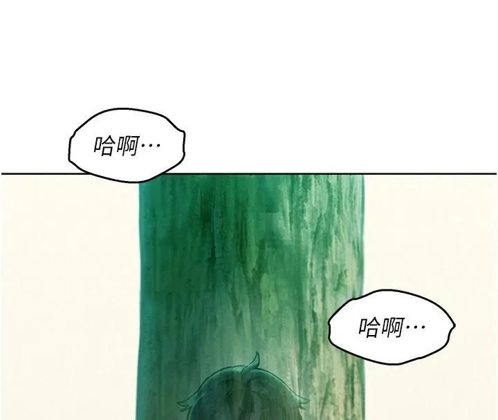 友情万睡 - 第111話-情不自禁的海灘野砲 - page 65