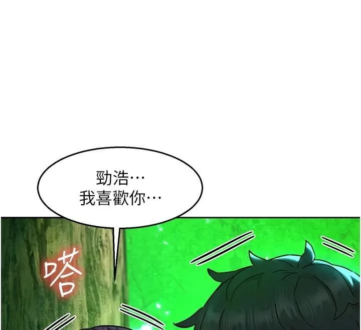友情万睡 - 第111話-情不自禁的海灘野砲 - page 73