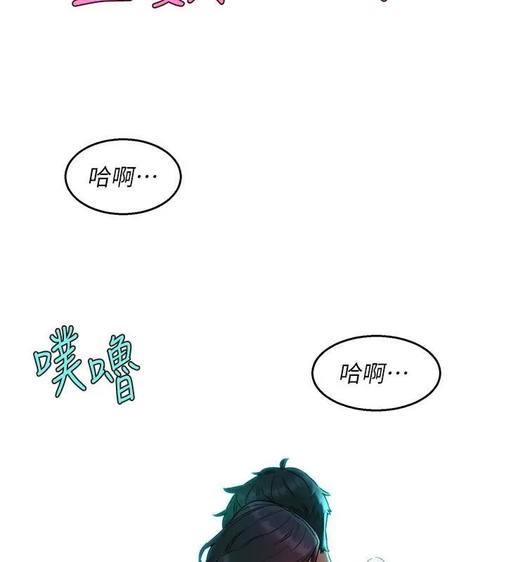 友情万睡 - 第111話-情不自禁的海灘野砲 - page 86