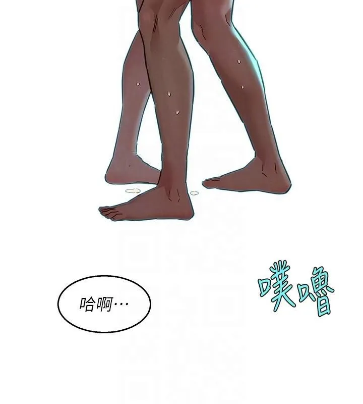 友情万睡 - 第111話-情不自禁的海灘野砲 - page 88