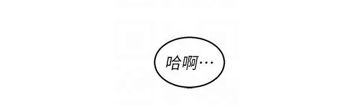 友情万睡 - 第111話-情不自禁的海灘野砲 - page 89