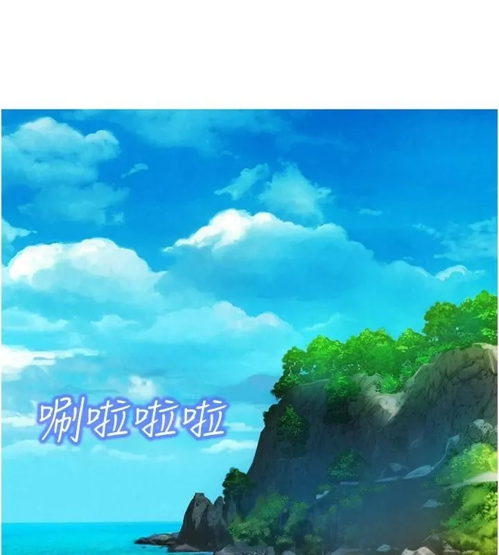 友情万睡 - 第111話-情不自禁的海灘野砲 - page 90