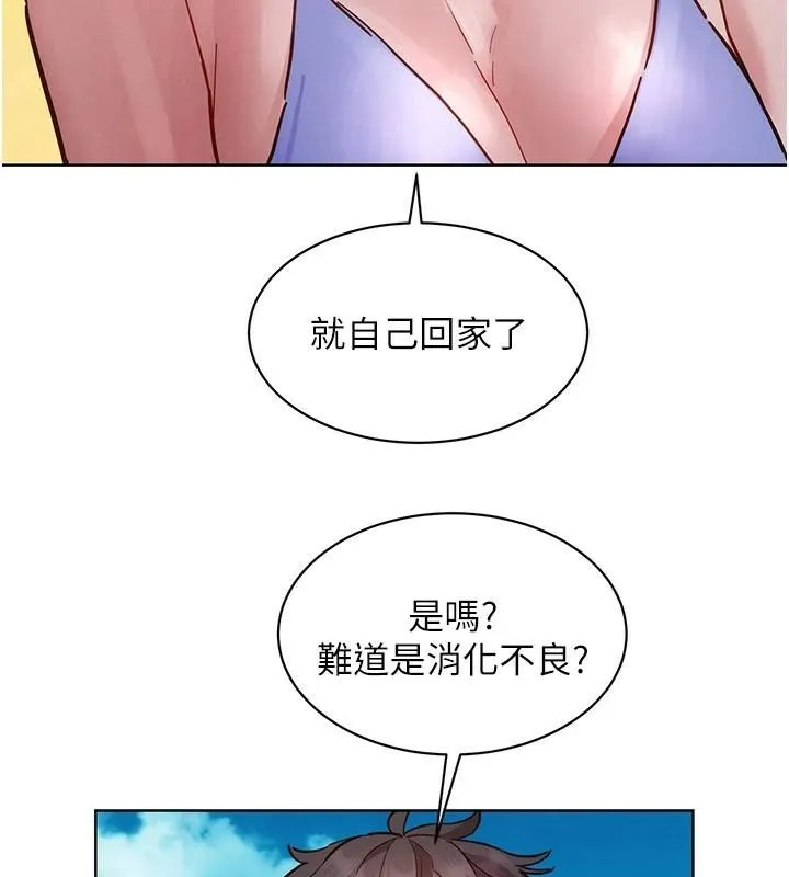友情万睡 - 第111話-情不自禁的海灘野砲 - page 98