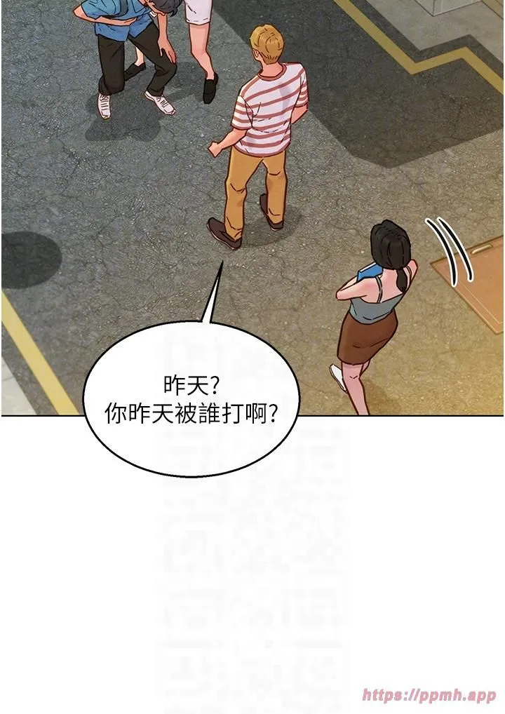 友情万睡 - 第99話-我會幫你徹底放下她! - page 9