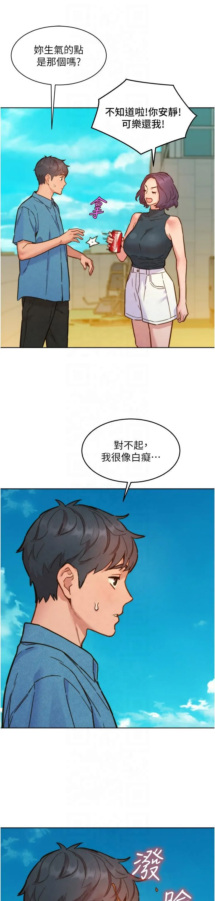 友情万睡 - 第99話-我會幫你徹底放下她! - page 22