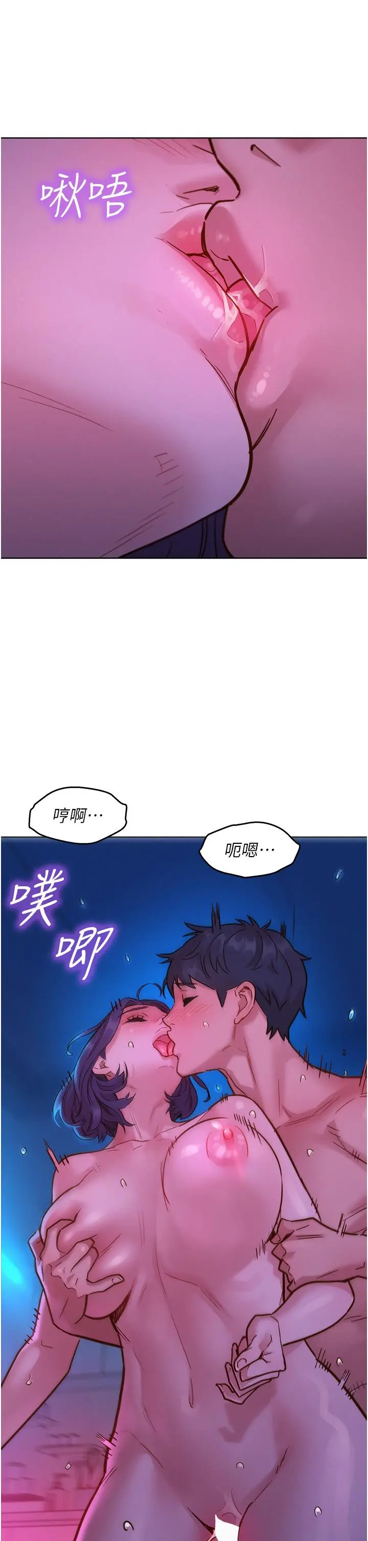 友情万睡 - 第29话-再做一次才知道… - page 5