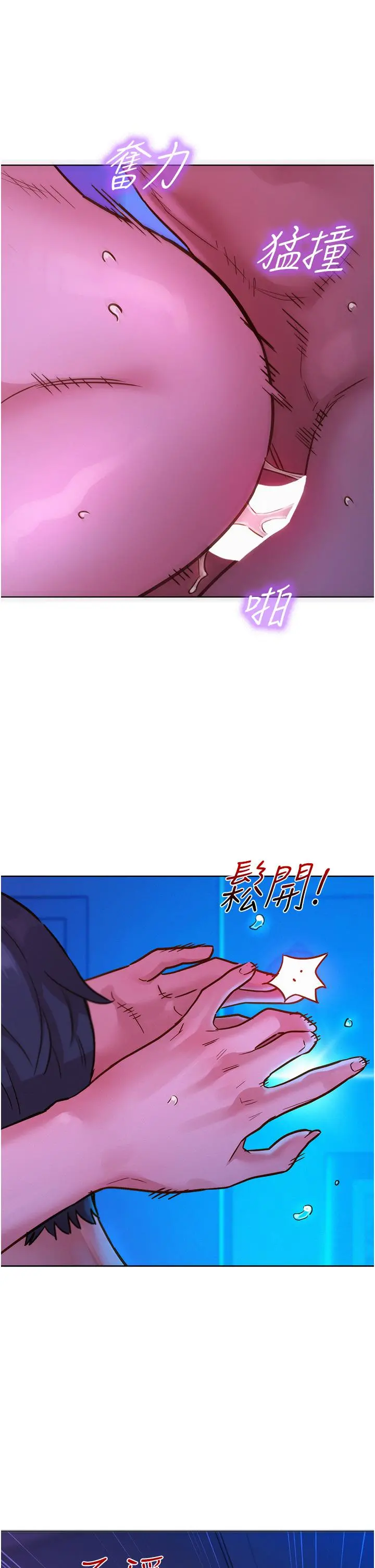 友情万睡 - 第29话-再做一次才知道… - page 8